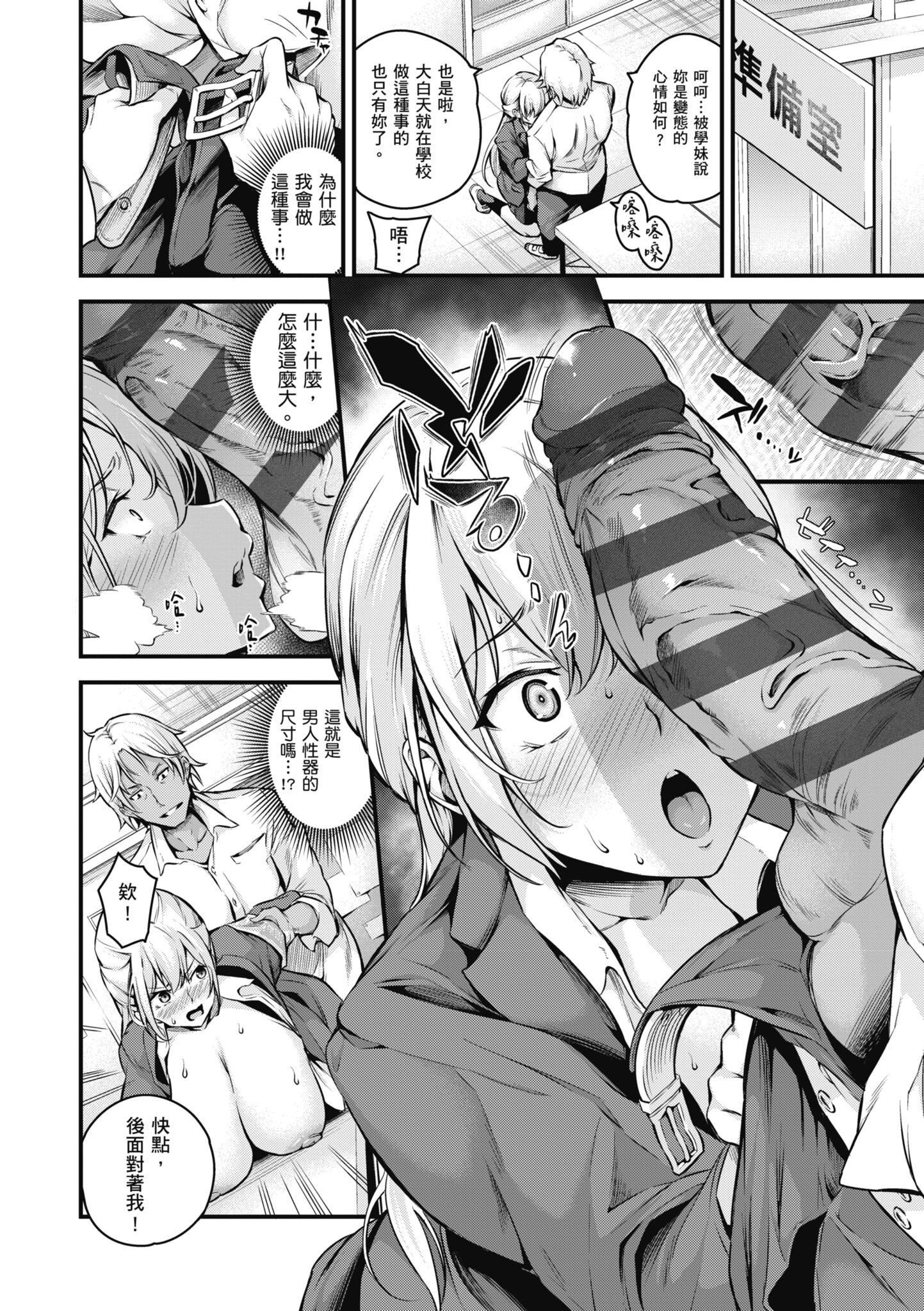 [なしぱすた]メス10色｜雌女10色[中国翻訳][DL版][なしぱすた]メス10色｜雌女10色[中国翻訳][DL版]