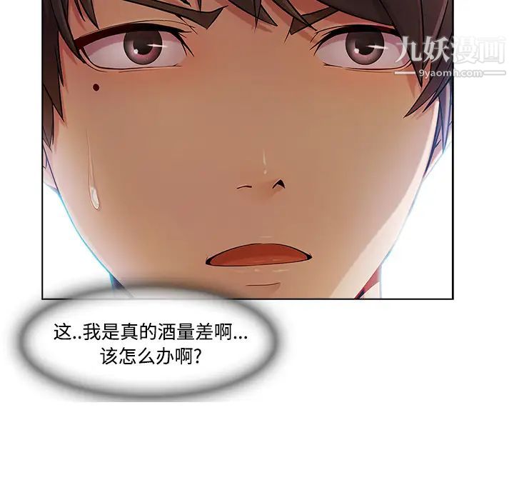 长腿姐姐第21话