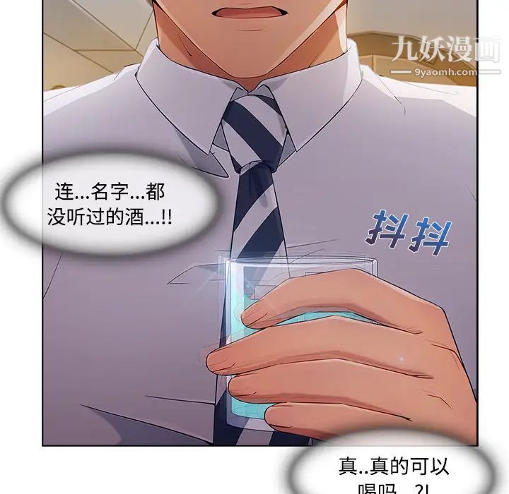 长腿姐姐第21话