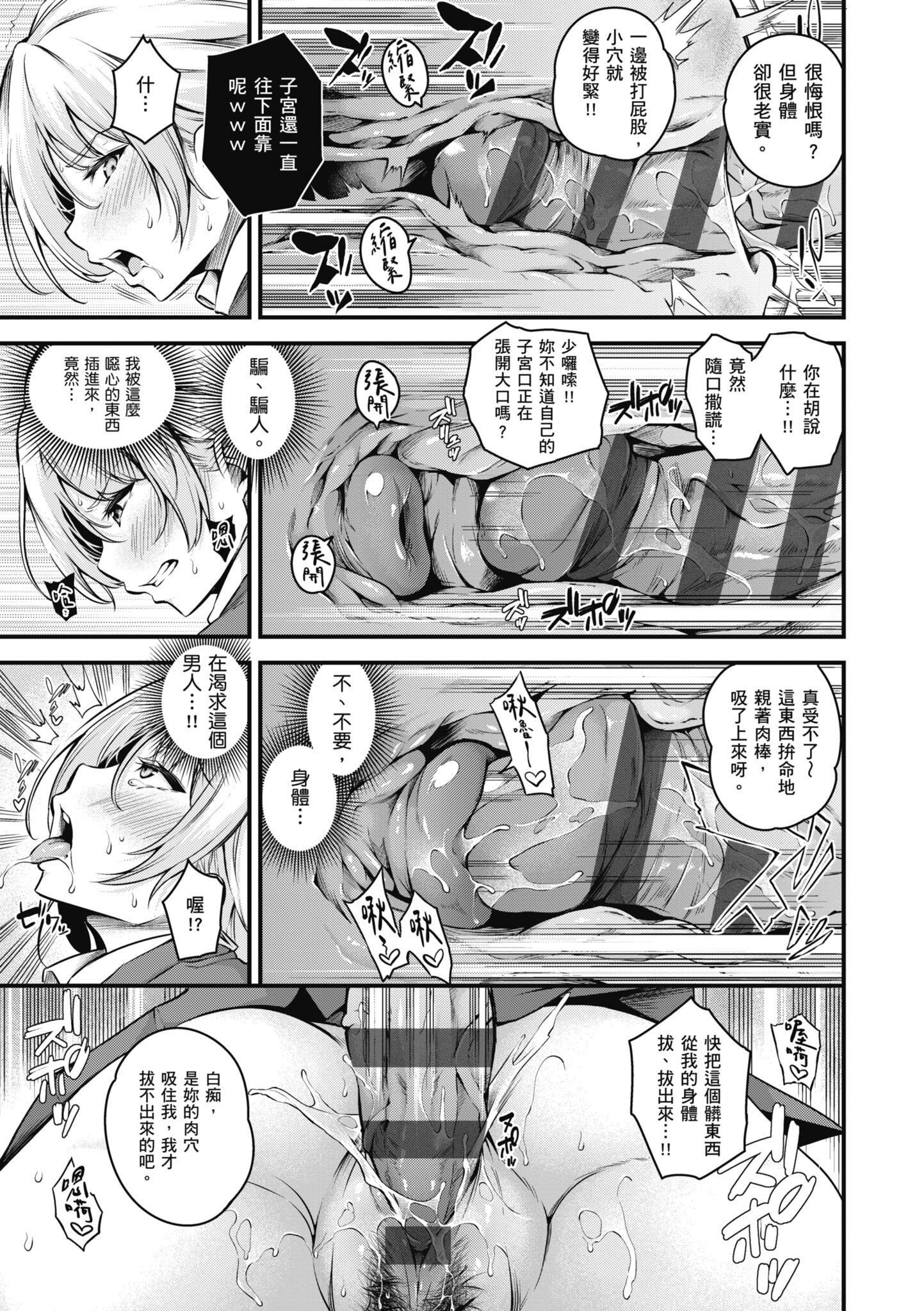 [なしぱすた]メス10色｜雌女10色[中国翻訳][DL版][なしぱすた]メス10色｜雌女10色[中国翻訳][DL版]