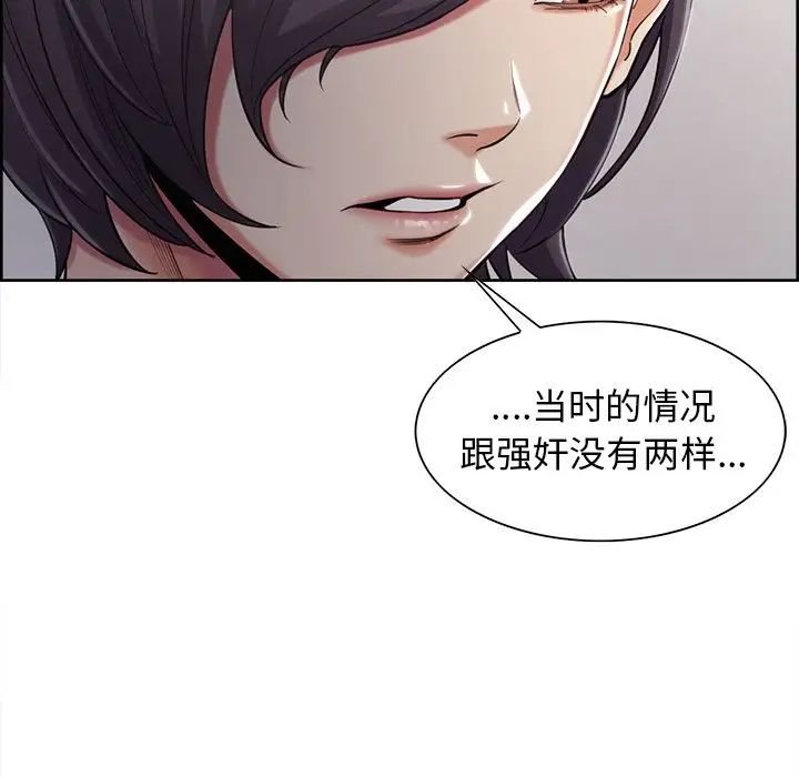 岳母家的刺激生活第39话