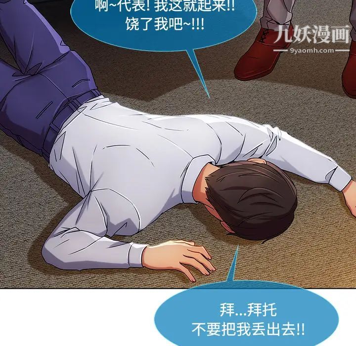 长腿姐姐第21话