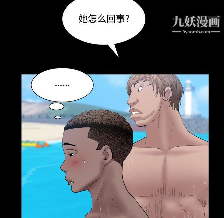 一次成癮第70話