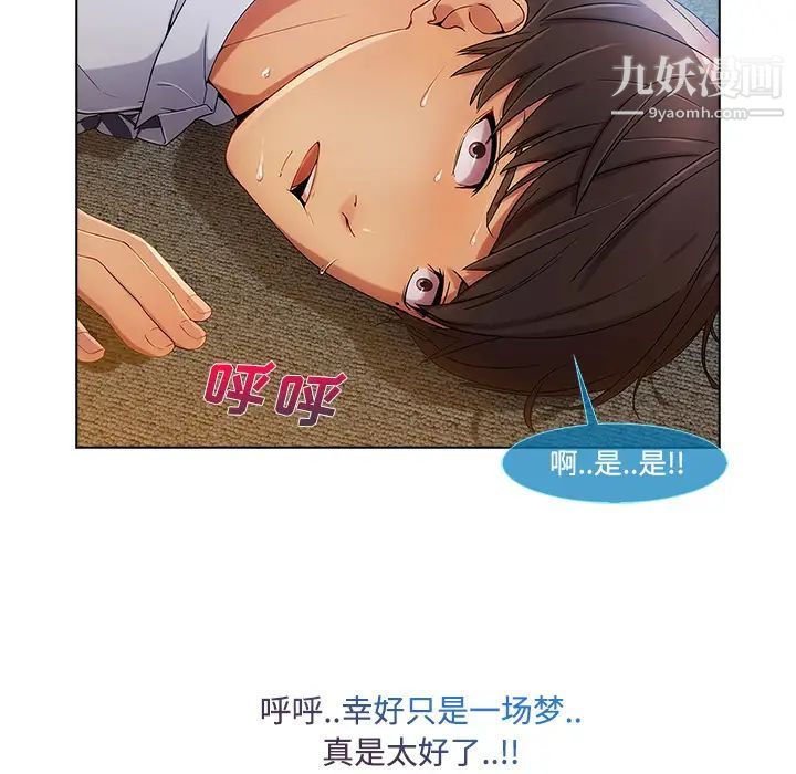 长腿姐姐第21话