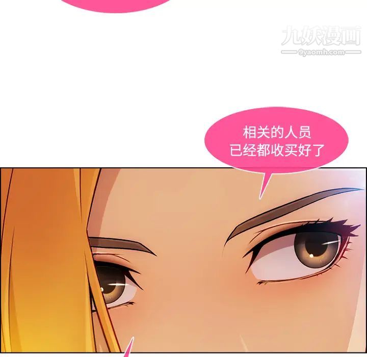長腿姐姐第21话