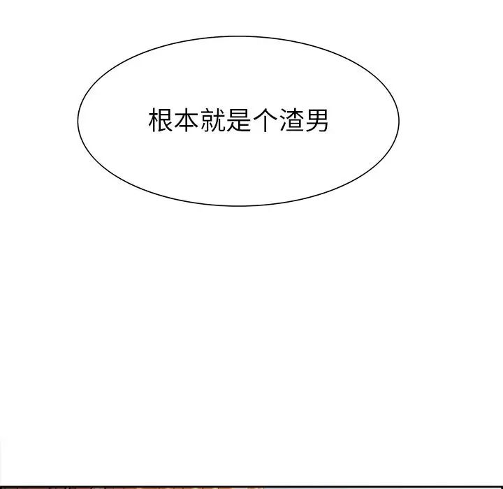 嶽母家的刺激生活第40話