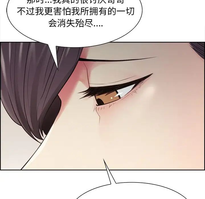 岳母家的刺激生活第40话