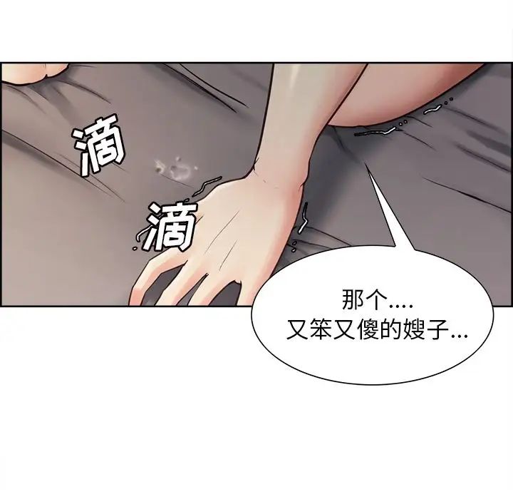 岳母家的刺激生活第40话