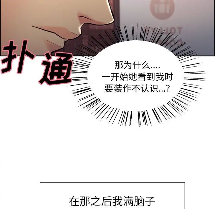 岳母家的刺激生活第40话