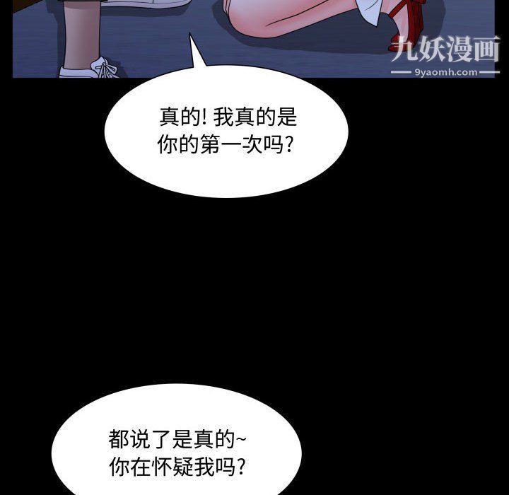 一次成瘾第70话