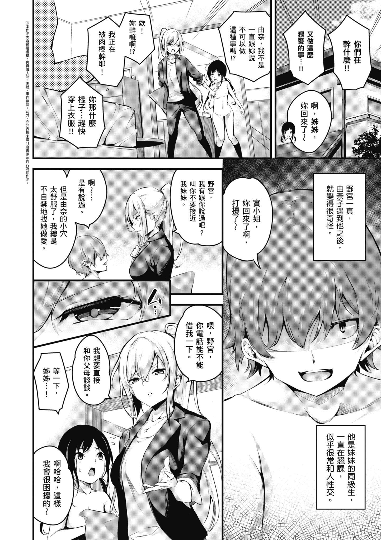 [なしぱすた]メス10色｜雌女10色[中國翻訳][DL版][なしぱすた]メス10色｜雌女10色[中國翻訳][DL版]
