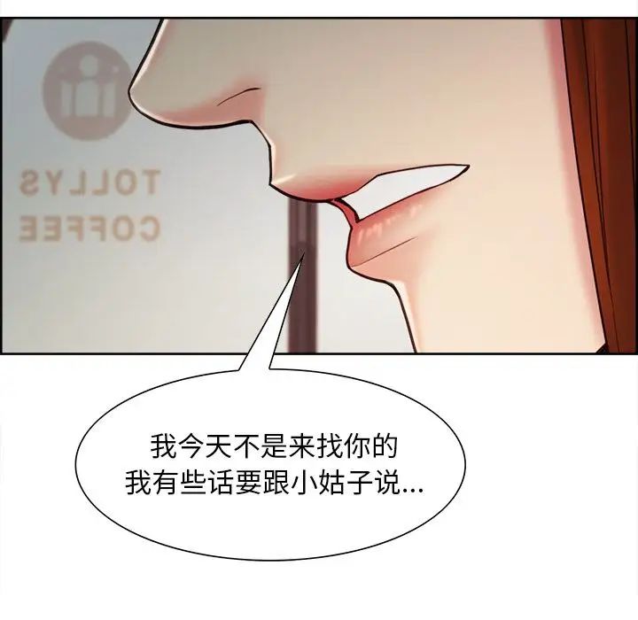 岳母家的刺激生活第40话
