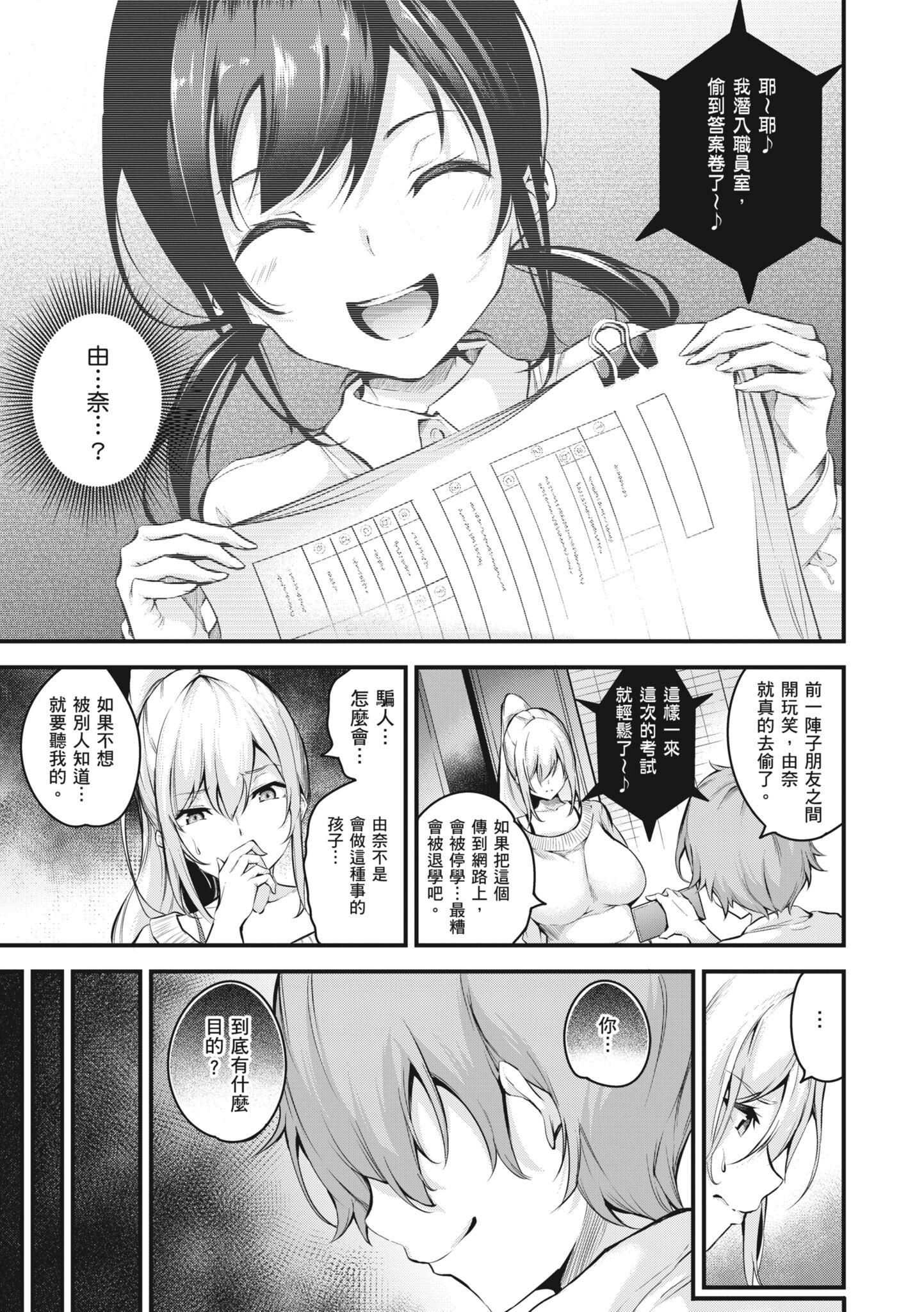 [なしぱすた]メス10色｜雌女10色[中国翻訳][DL版][なしぱすた]メス10色｜雌女10色[中国翻訳][DL版]