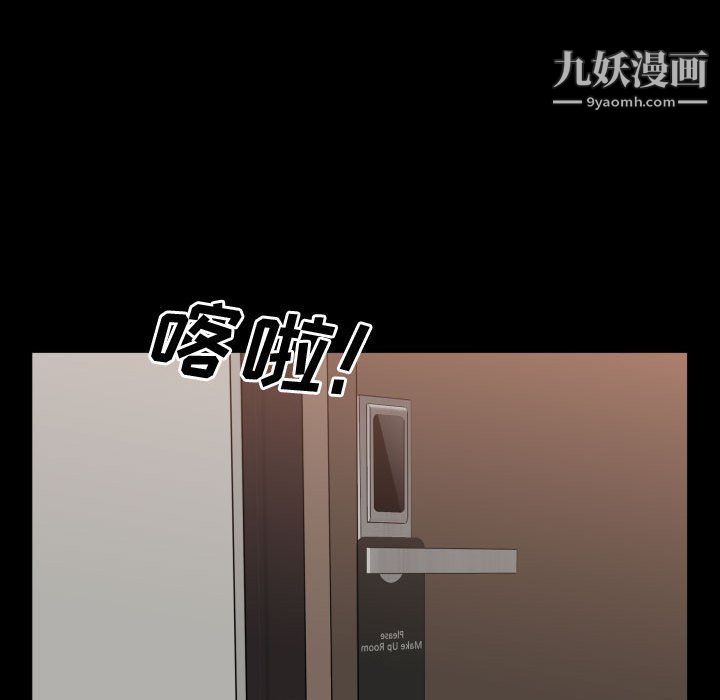 一次成癮第71話