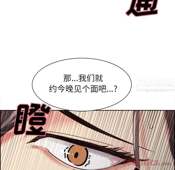 岳母家的刺激生活第41话