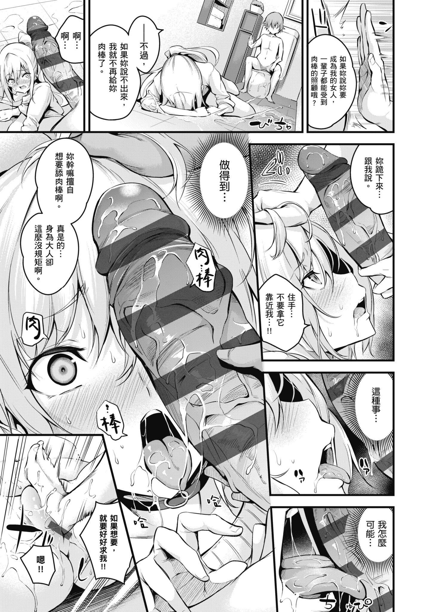 [なしぱすた]メス10色｜雌女10色[中國翻訳][DL版][なしぱすた]メス10色｜雌女10色[中國翻訳][DL版]