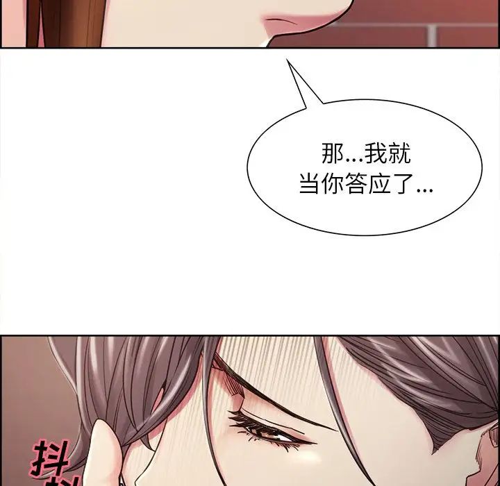 嶽母家的刺激生活第41話