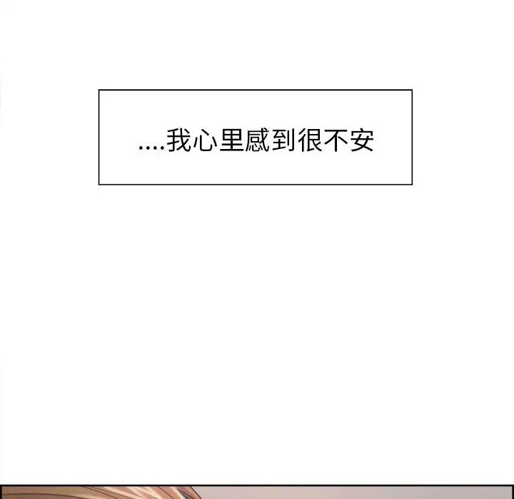 嶽母家的刺激生活第41話