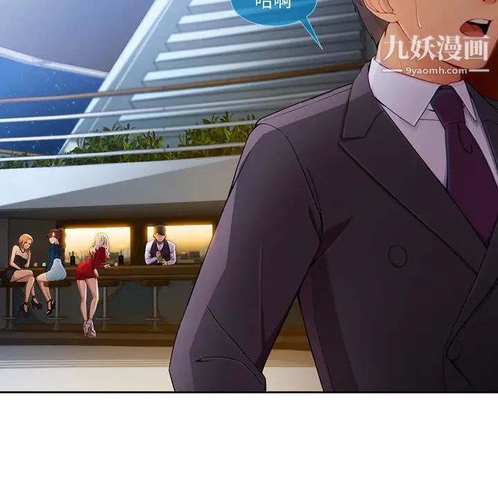 長腿姐姐第22话