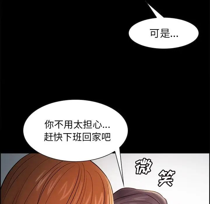 嶽母家的刺激生活第41話