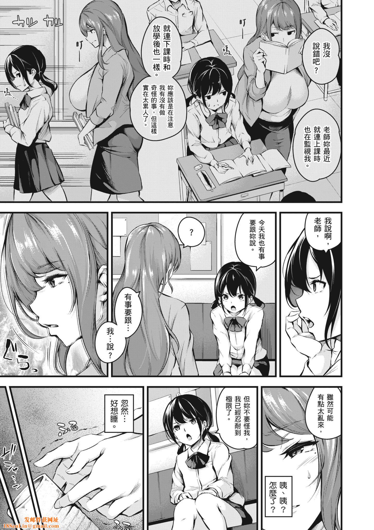 [なしぱすた]メス10色｜雌女10色[中国翻訳][DL版][なしぱすた]メス10色｜雌女10色[中国翻訳][DL版]