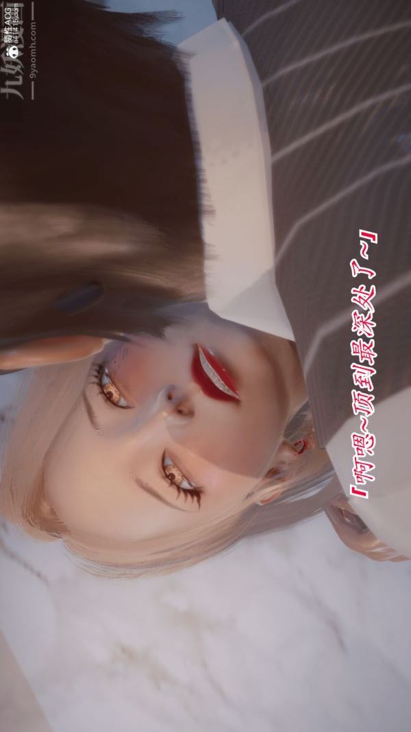 [3D]冷欲女上司-部長妃雨第09話