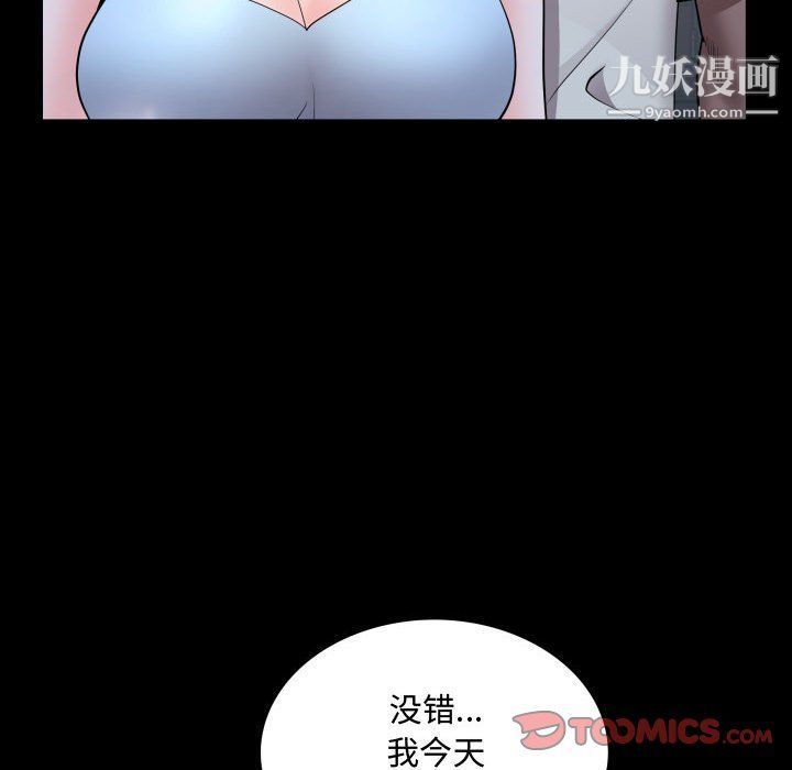 一次成癮第71話