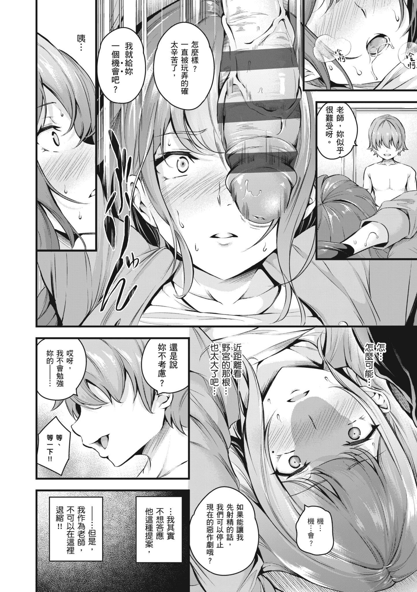[なしぱすた]メス10色｜雌女10色[中國翻訳][DL版][なしぱすた]メス10色｜雌女10色[中國翻訳][DL版]