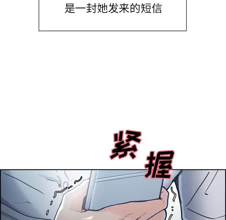 嶽母家的刺激生活第41話
