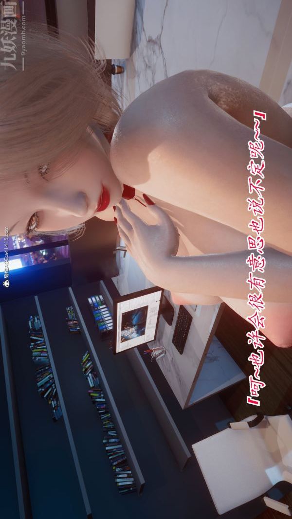 [3D]冷欲女上司-部長妃雨最終話
