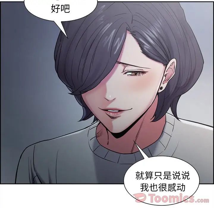 岳母家的刺激生活第41话