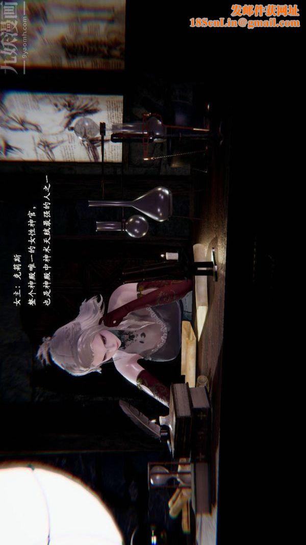 [3D]神官第01话