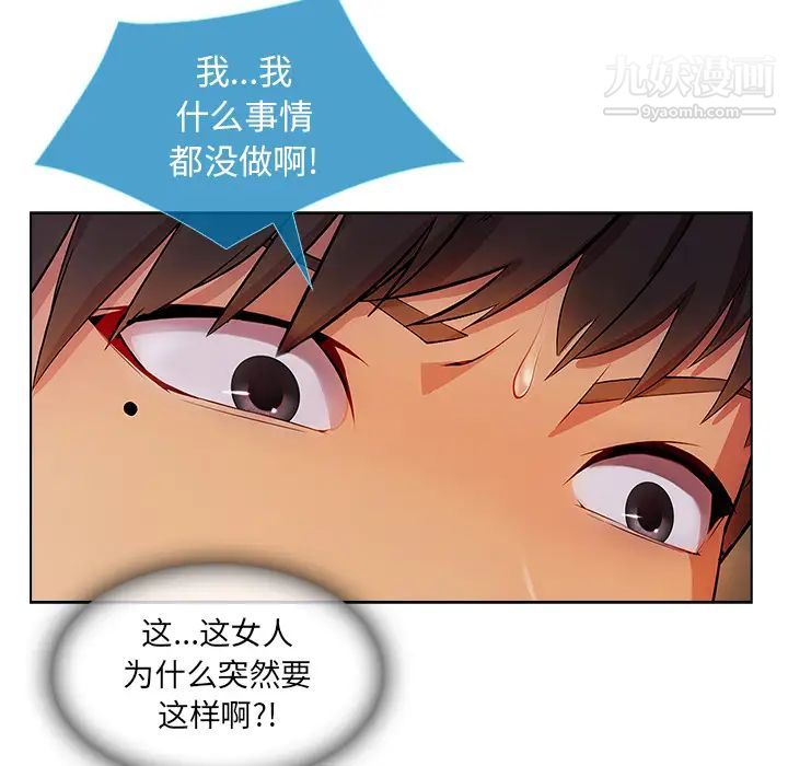 长腿姐姐第23话