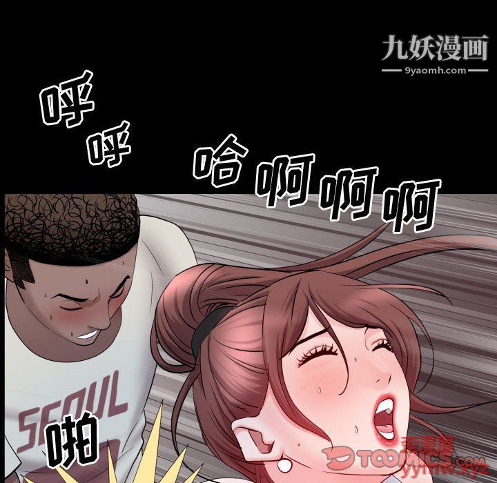 一次成癮第71話