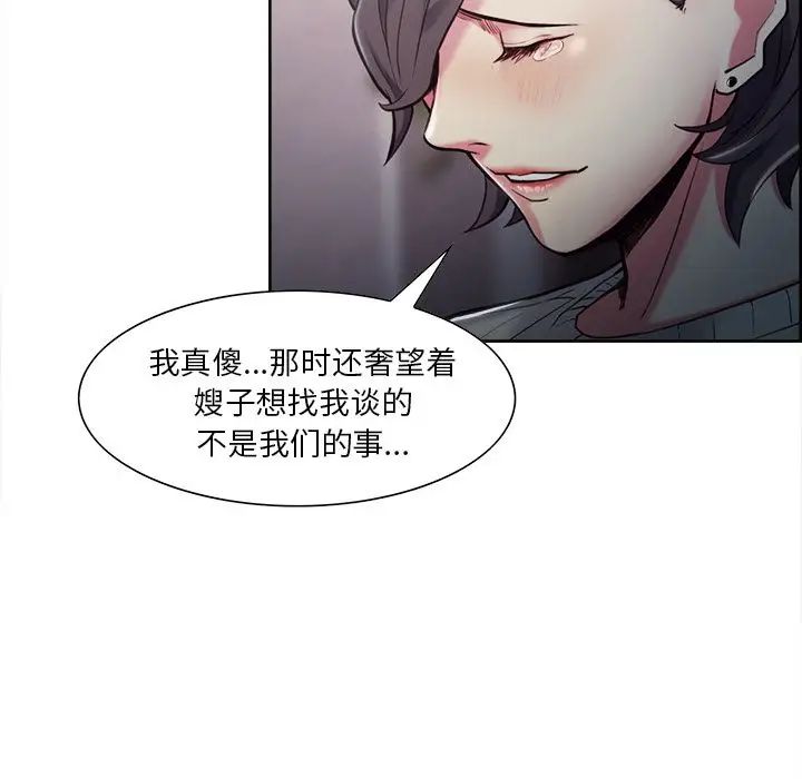 岳母家的刺激生活第41话