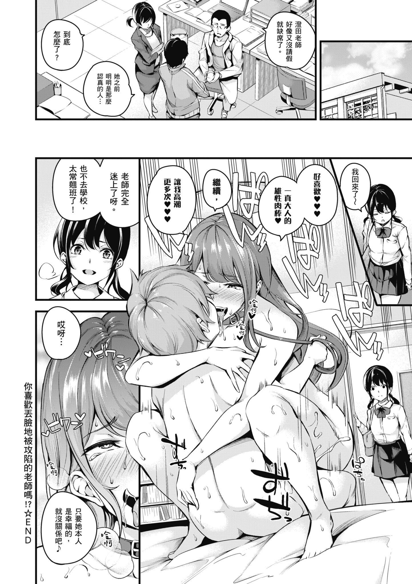 [なしぱすた]メス10色｜雌女10色[中国翻訳][DL版][なしぱすた]メス10色｜雌女10色[中国翻訳][DL版]