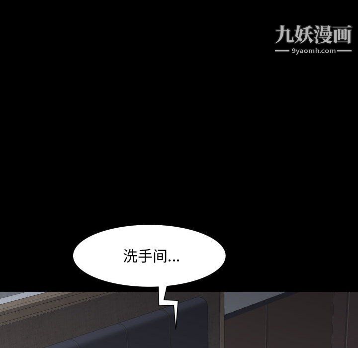 一次成癮第72話