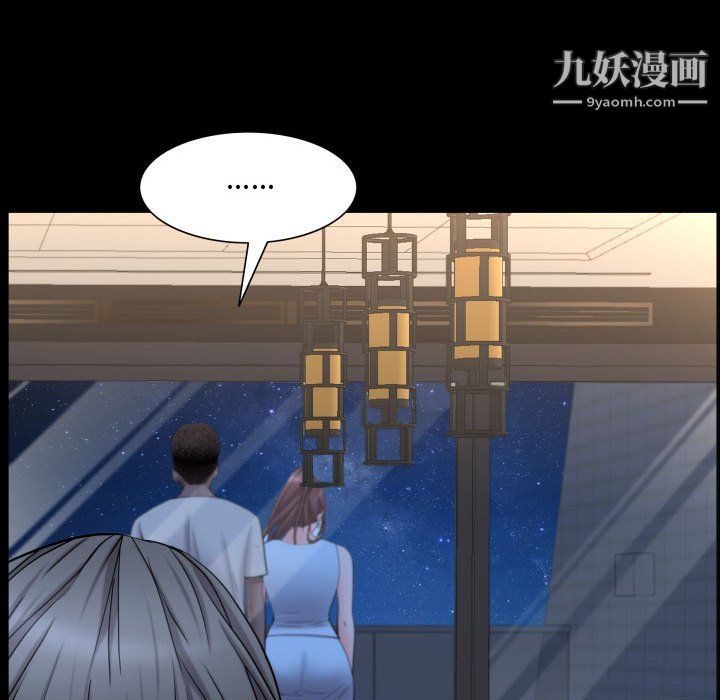 一次成癮第72話