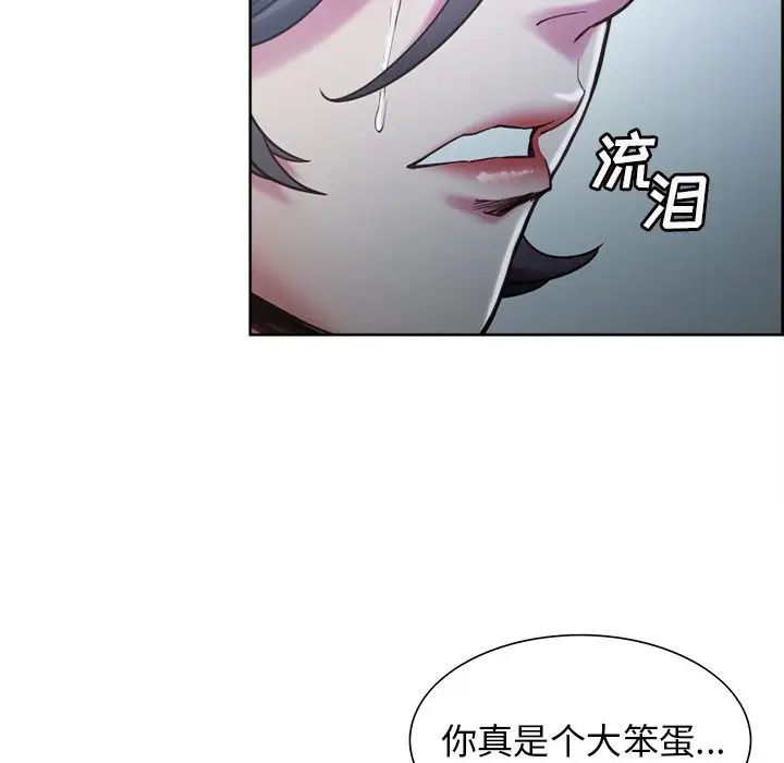 岳母家的刺激生活第41话