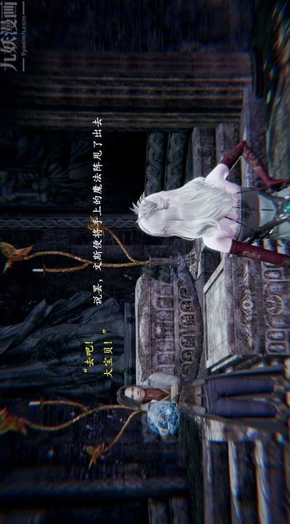[3D]神官第01话