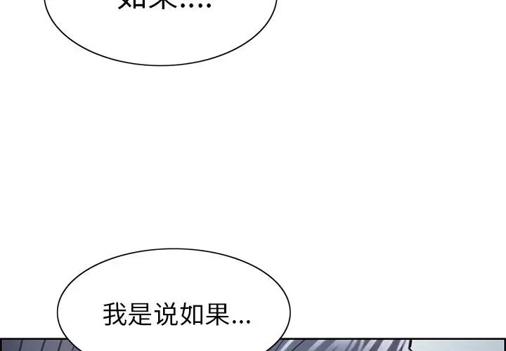 岳母家的刺激生活第42话