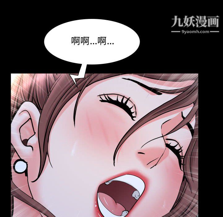 一次成癮第72話