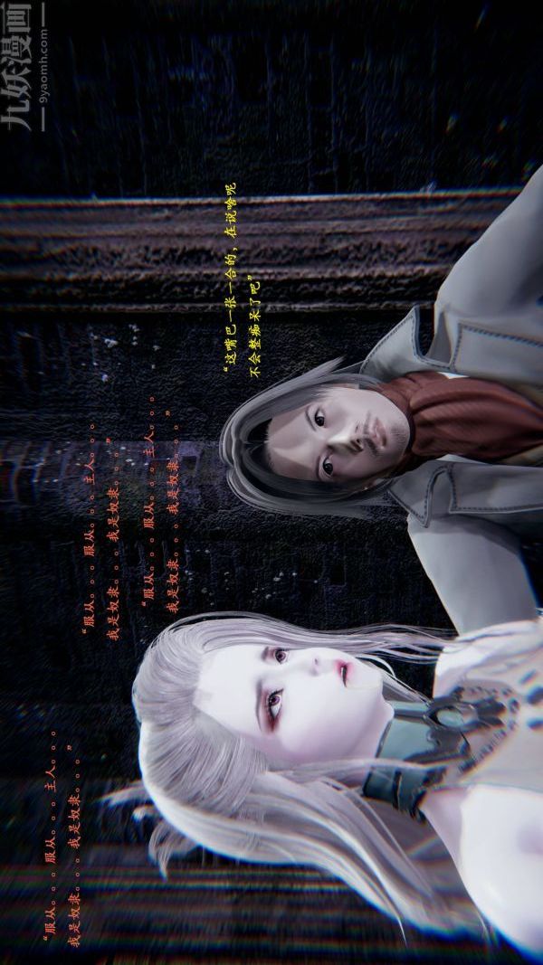[3D]神官第02话