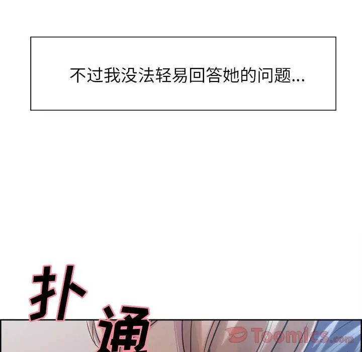 嶽母家的刺激生活第42話