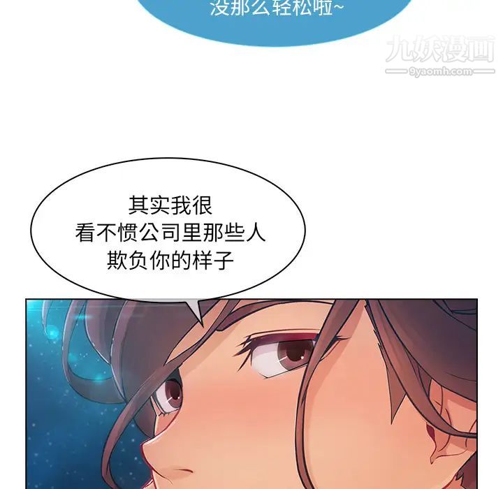 长腿姐姐第23话