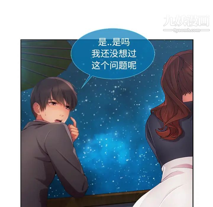 长腿姐姐第23话