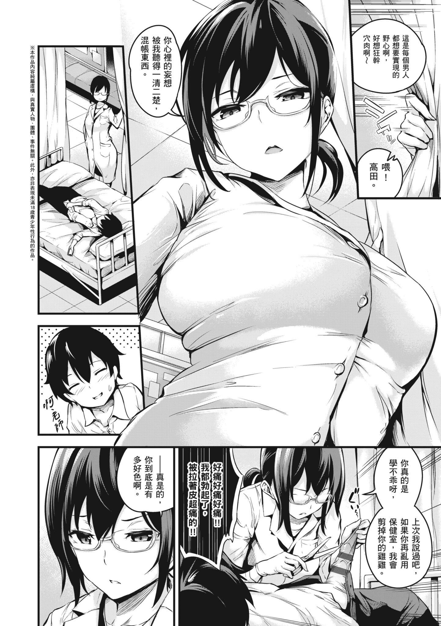 [なしぱすた]メス10色｜雌女10色[中國翻訳][DL版][なしぱすた]メス10色｜雌女10色[中國翻訳][DL版]