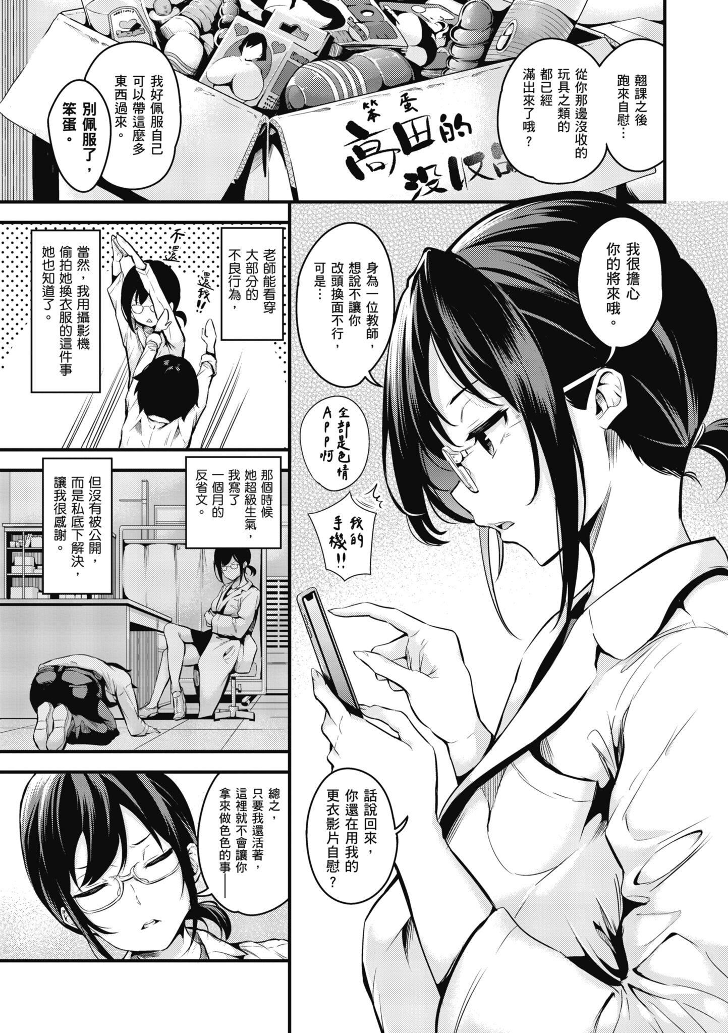 [なしぱすた]メス10色｜雌女10色[中国翻訳][DL版][なしぱすた]メス10色｜雌女10色[中国翻訳][DL版]