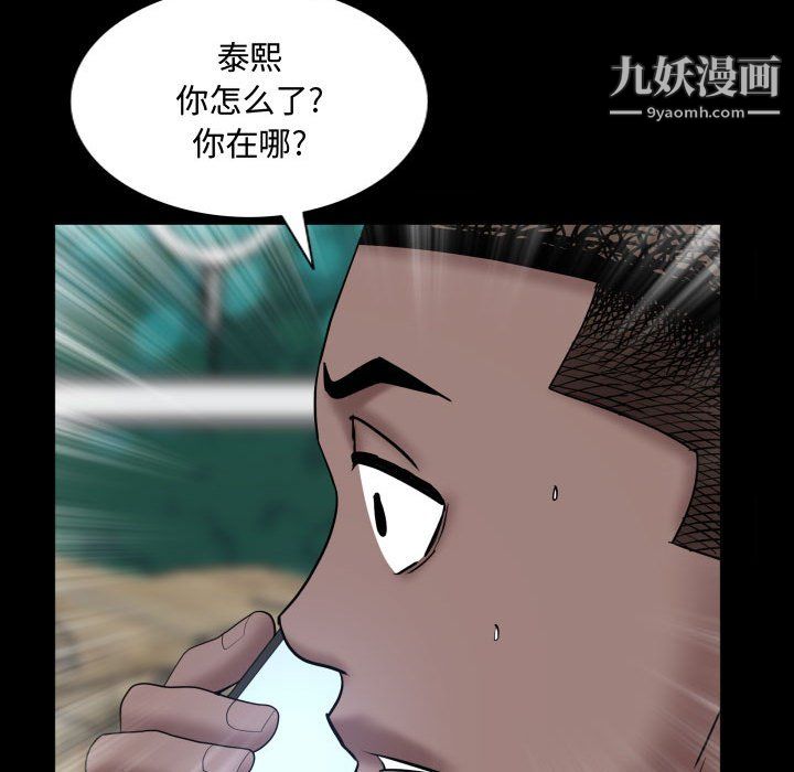 一次成癮第72話