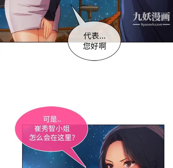 长腿姐姐第23话